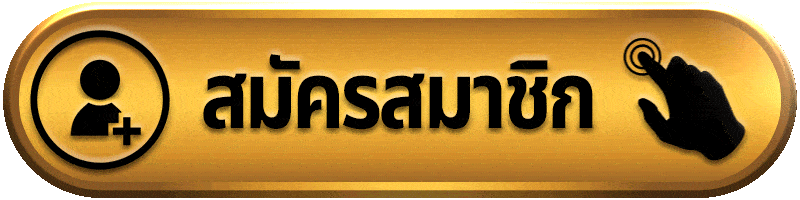 สมัครสมาชิก tgapower